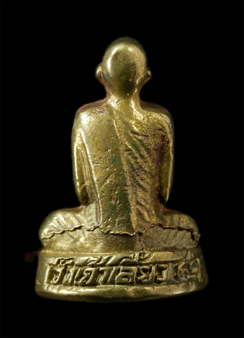 18Aug24 (102)p.jpg - รูปหล่อหลวงพ่อหน่อง วัดหาดเสลา อ.เก้าเลี้ยว จ.นครสวรรค์ ปี2541 ที่ระลึกงานผูกพัทธสีมาฝังลูกนิมิต เนื้อทองทิพย์ ทองระฆัง พระเก่าสวย มวลสารดี น่าเก็บสะส [..] | https://kamulet.in.th